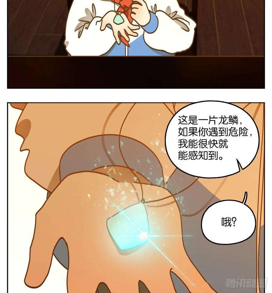 妖怪酒馆95话 空灵之声（九）
