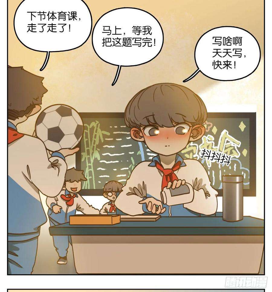 妖怪酒馆95话 空灵之声（九）