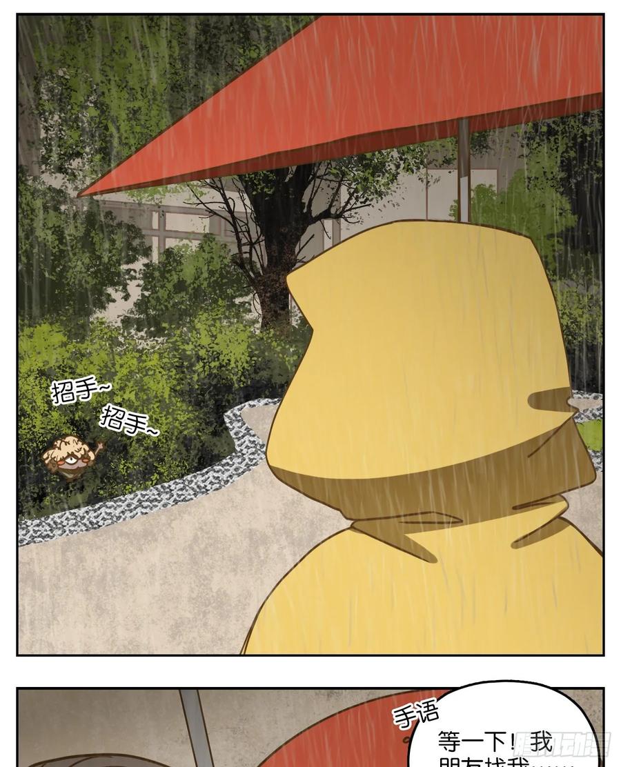妖怪酒馆96话 空灵之声（十）