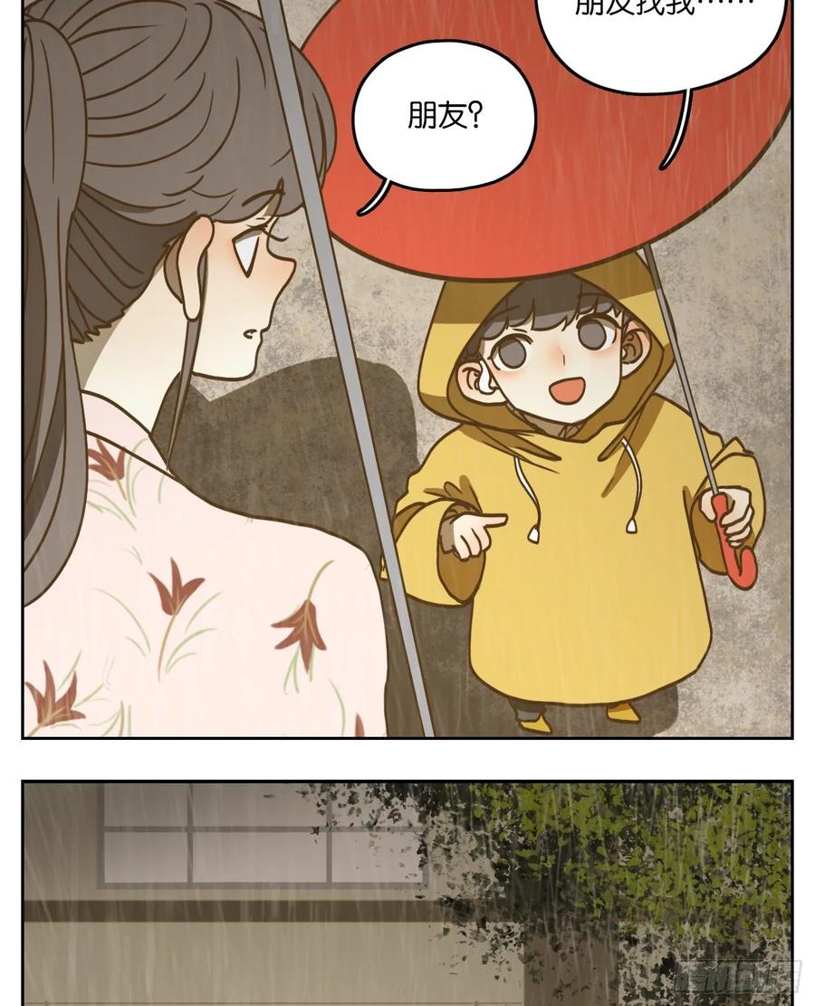 妖怪酒馆96话 空灵之声（十）