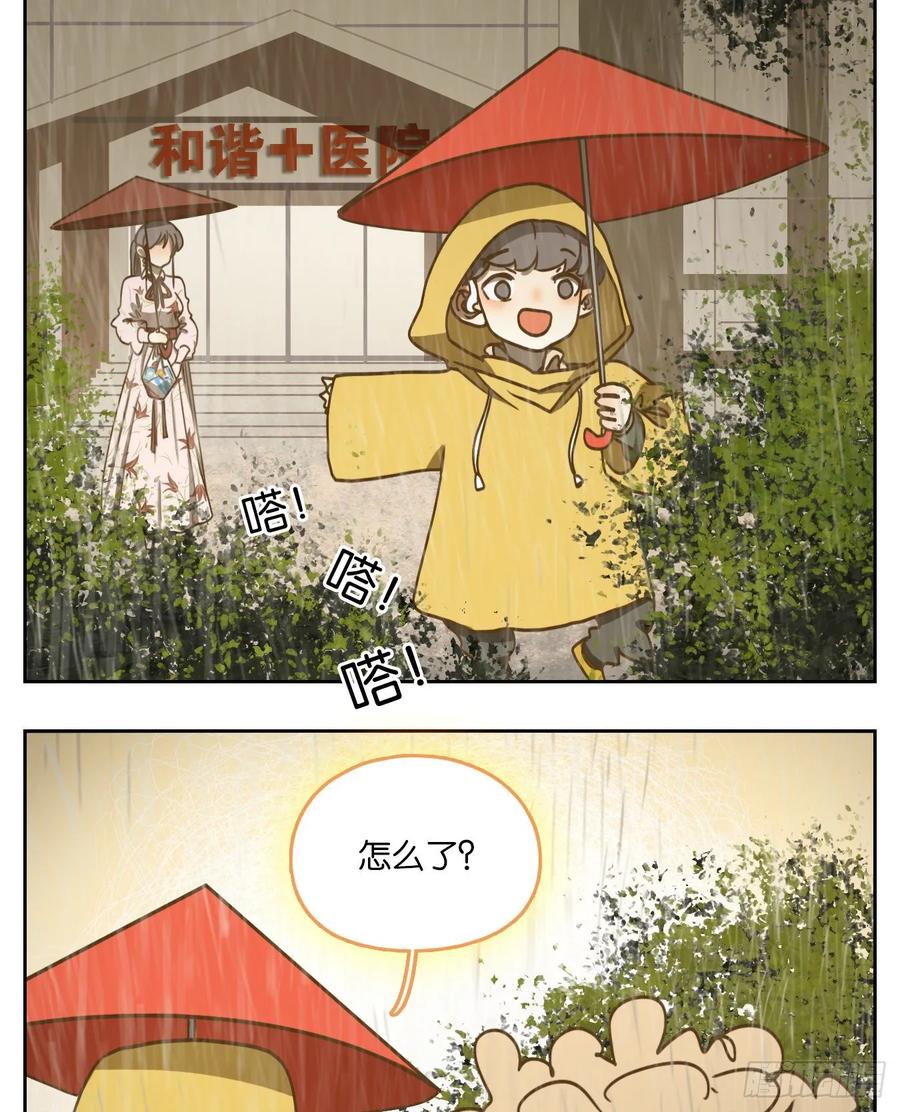 妖怪酒馆96话 空灵之声（十）