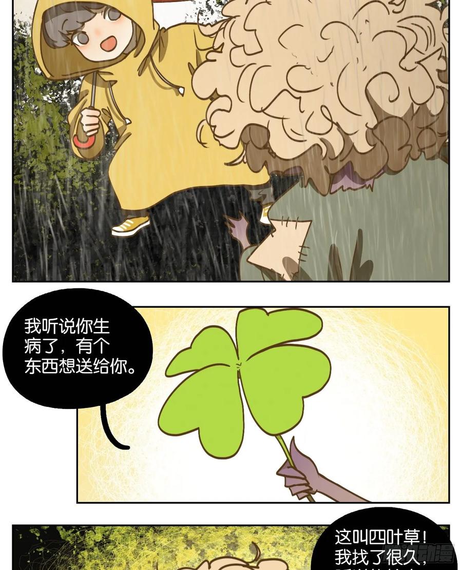 妖怪酒馆96话 空灵之声（十）