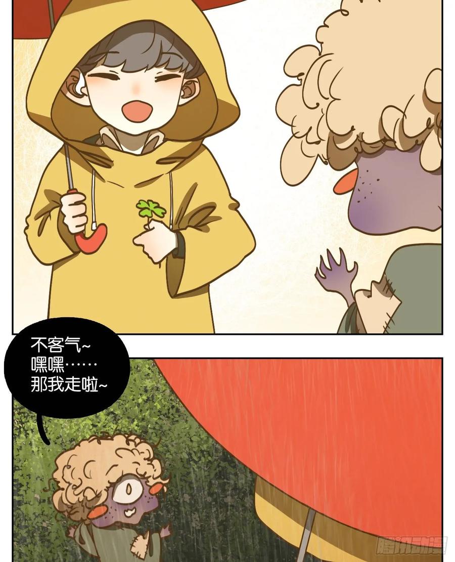 妖怪酒馆96话 空灵之声（十）