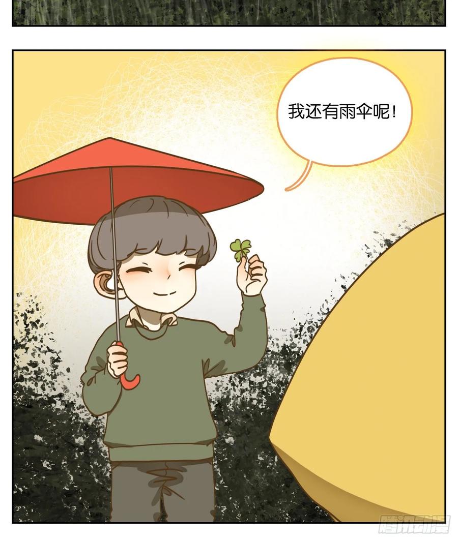 妖怪酒馆96话 空灵之声（十）