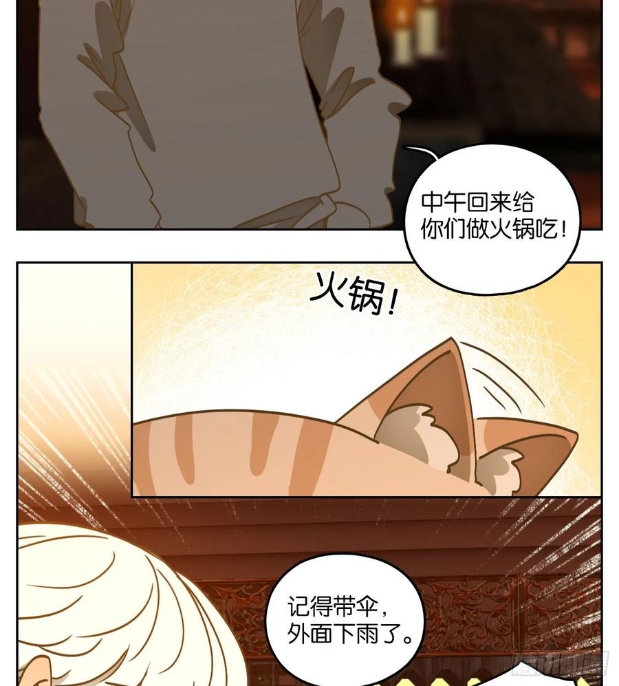妖怪酒馆96话 空灵之声（十）