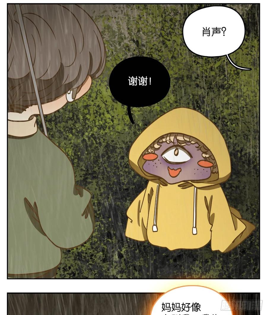 妖怪酒馆96话 空灵之声（十）
