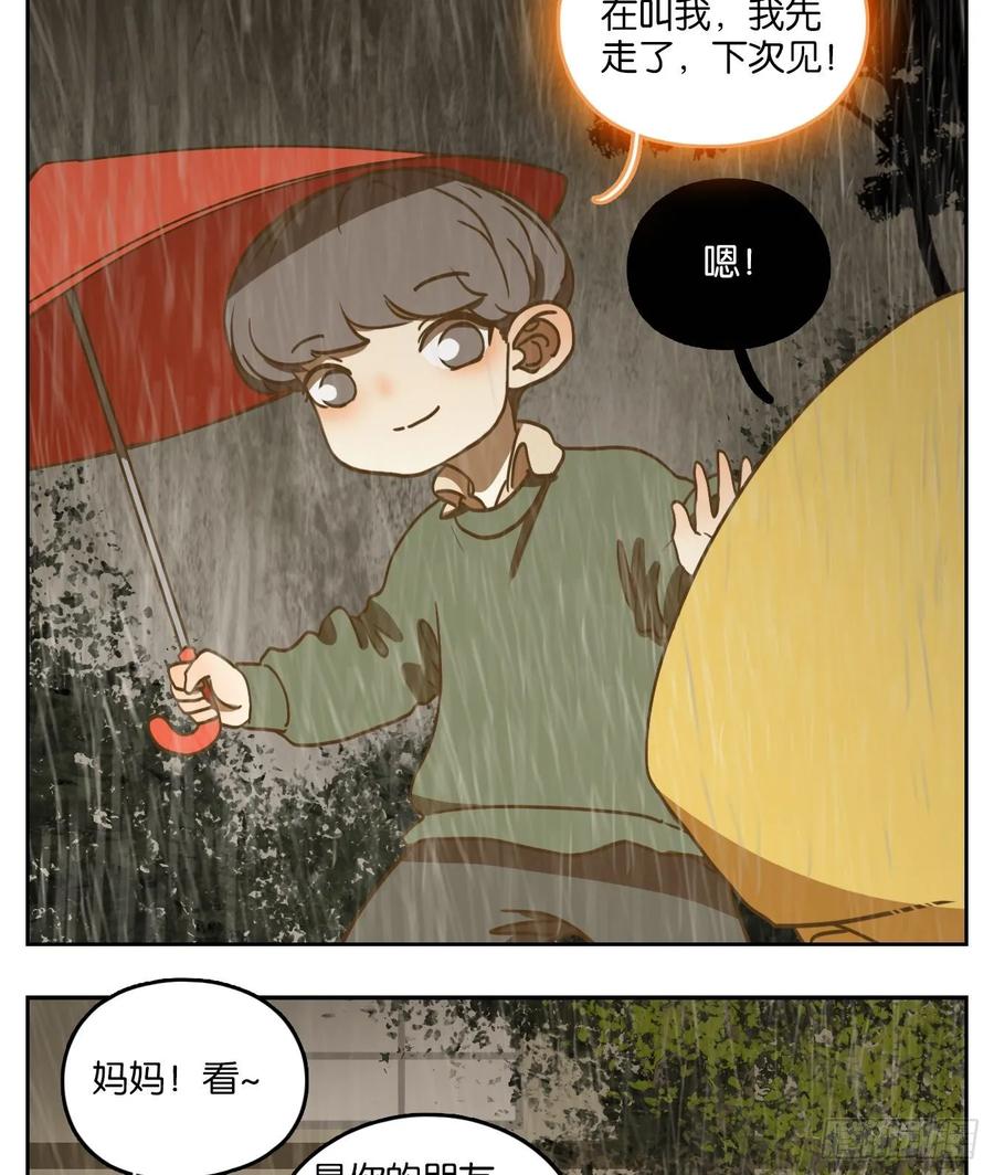 妖怪酒馆96话 空灵之声（十）
