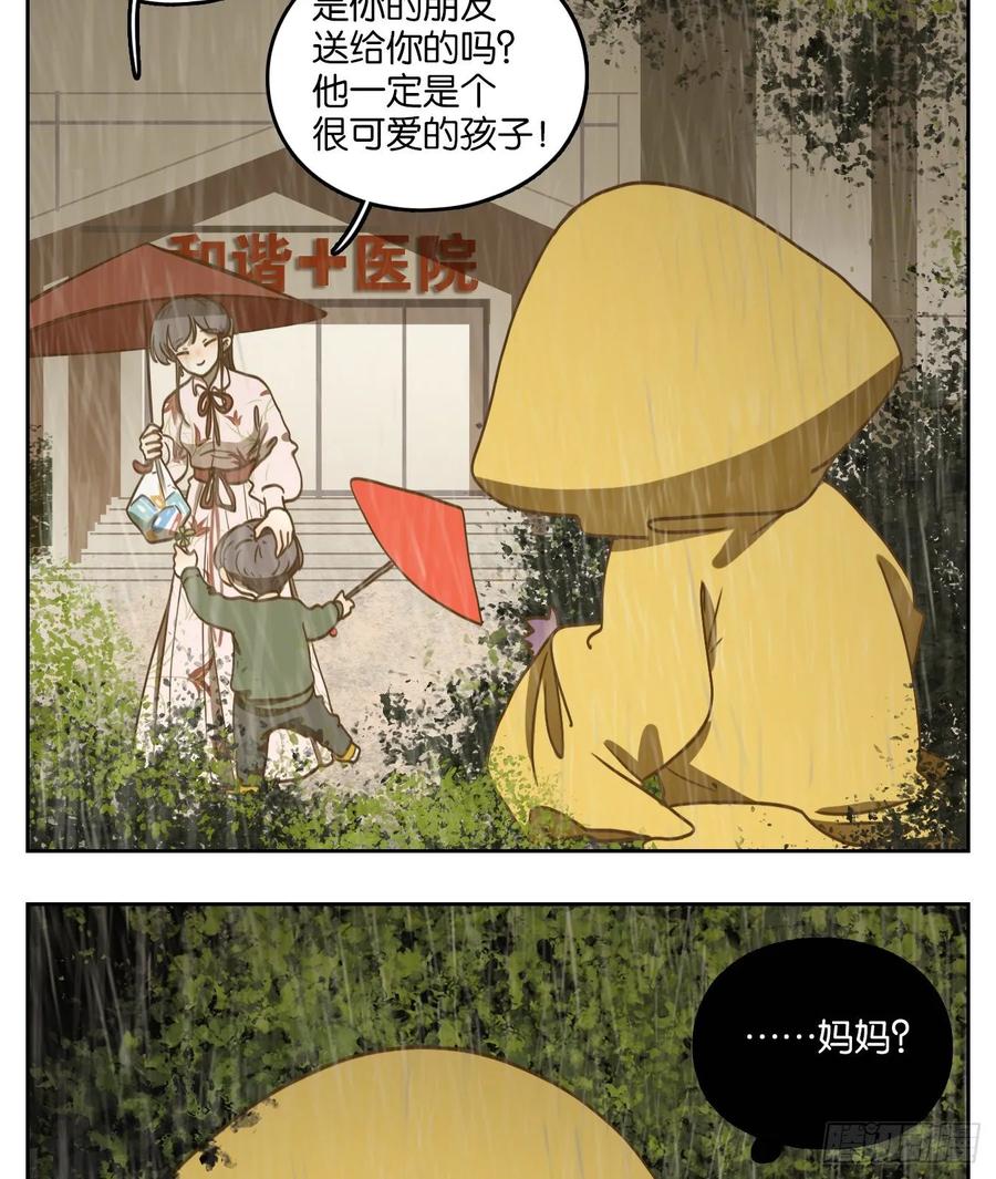妖怪酒馆96话 空灵之声（十）