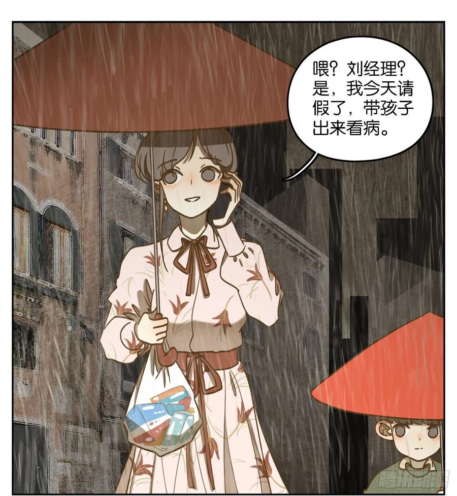 妖怪酒馆96话 空灵之声（十）