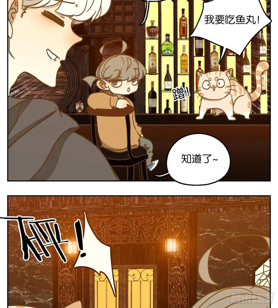 妖怪酒馆96话 空灵之声（十）