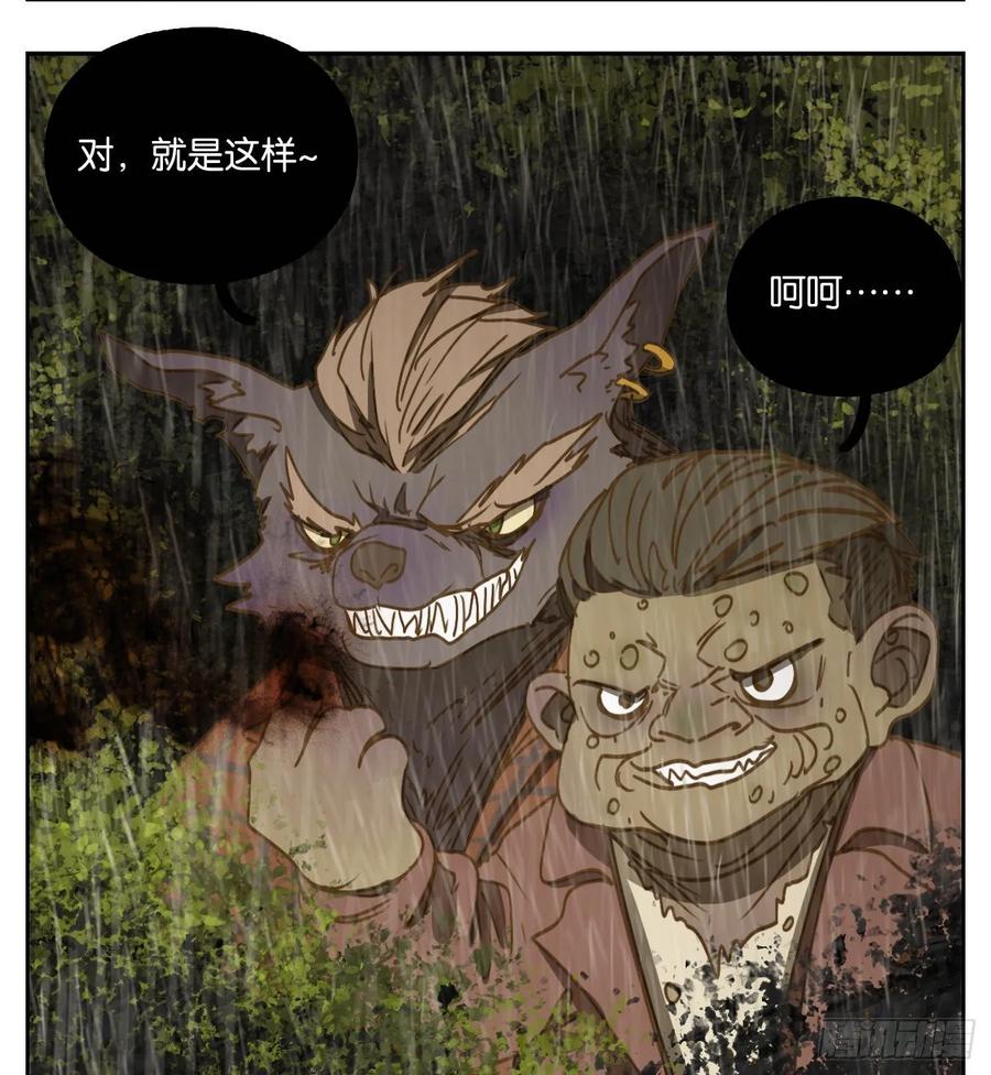 妖怪酒馆96话 空灵之声（十）