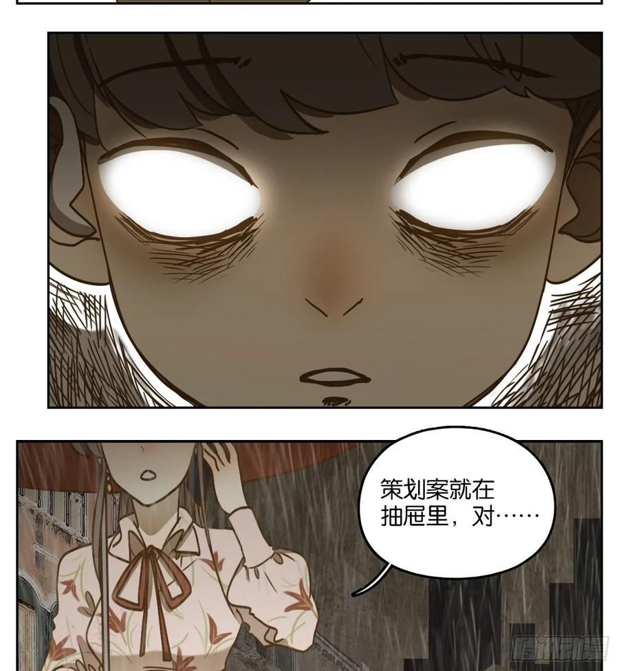 妖怪酒馆96话 空灵之声（十）