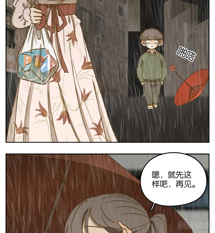 妖怪酒馆96话 空灵之声（十）