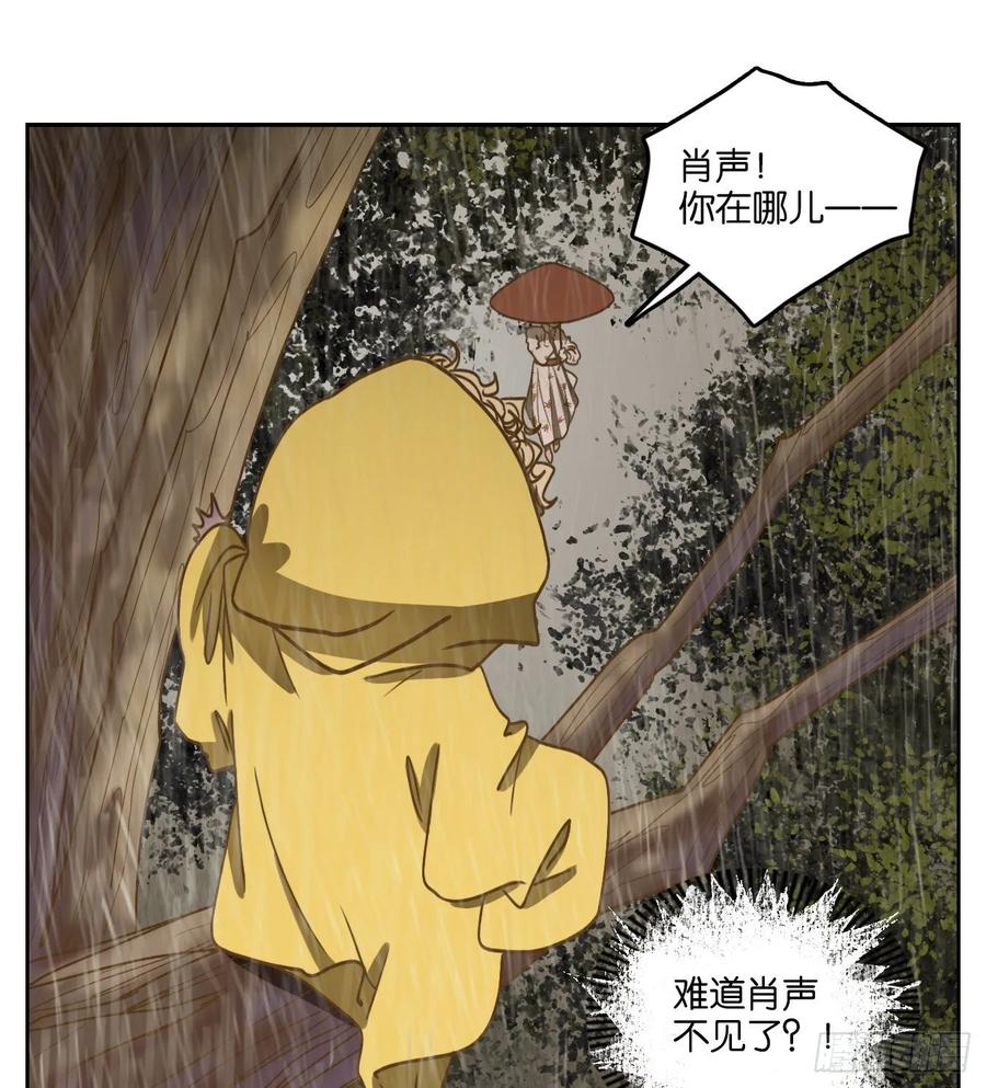 妖怪酒馆96话 空灵之声（十）