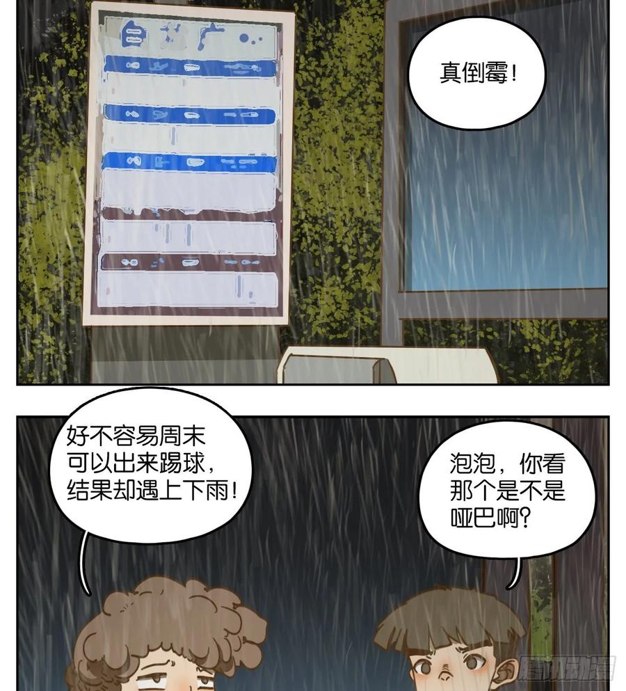 妖怪酒馆96话 空灵之声（十）
