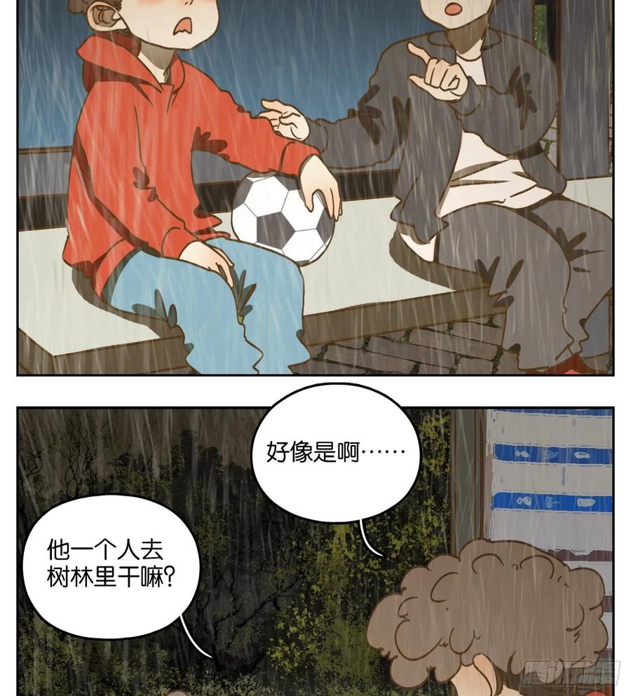 妖怪酒馆96话 空灵之声（十）