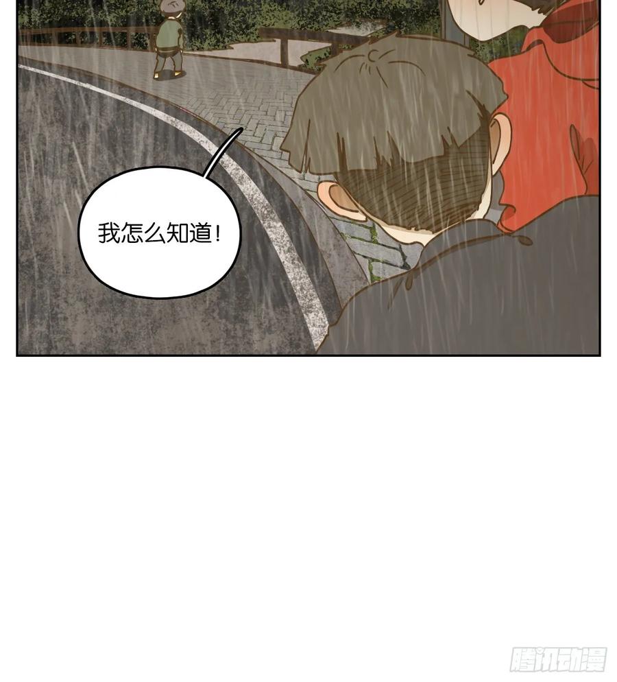 妖怪酒馆96话 空灵之声（十）