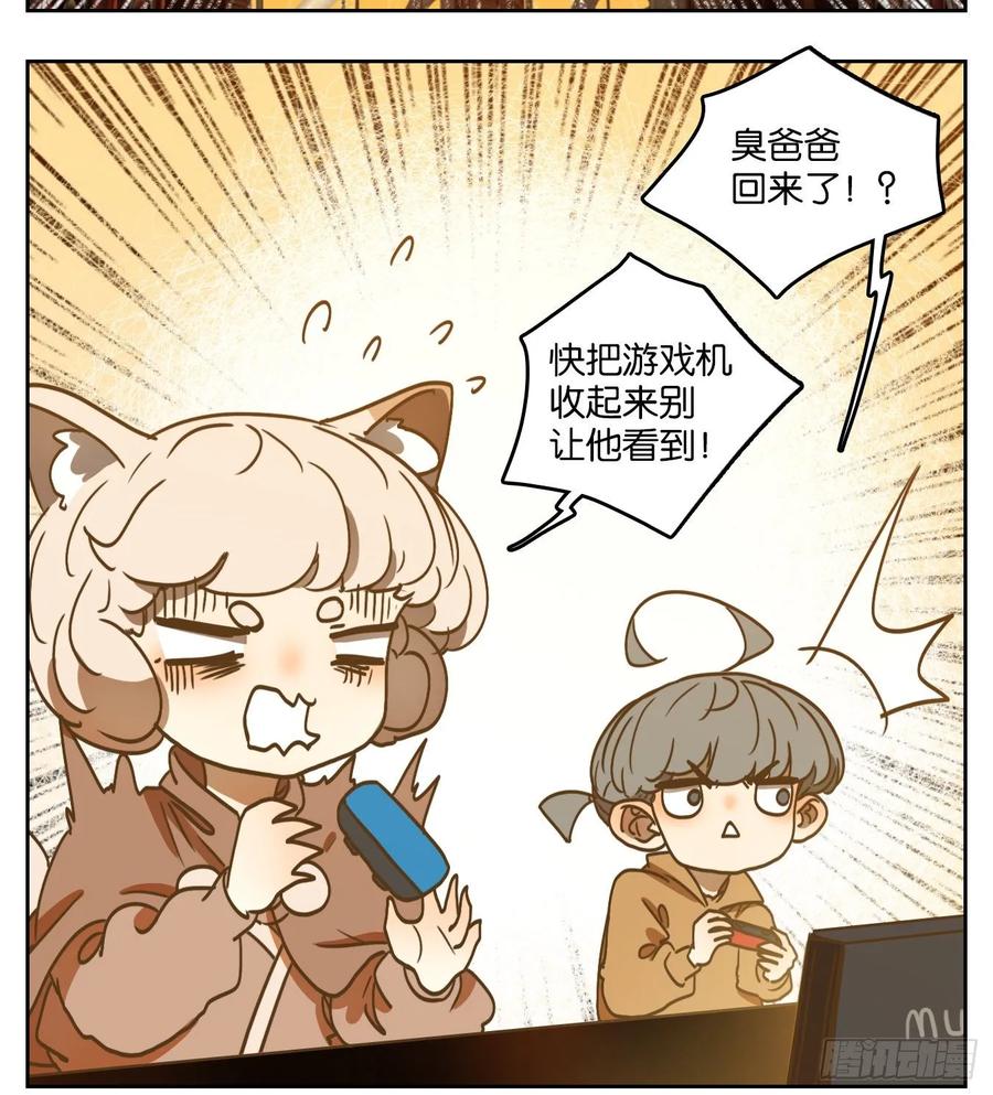 妖怪酒馆96话 空灵之声（十）
