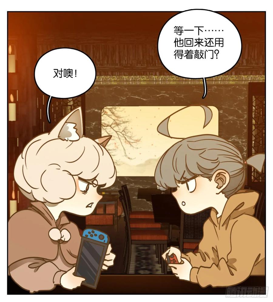 妖怪酒馆96话 空灵之声（十）