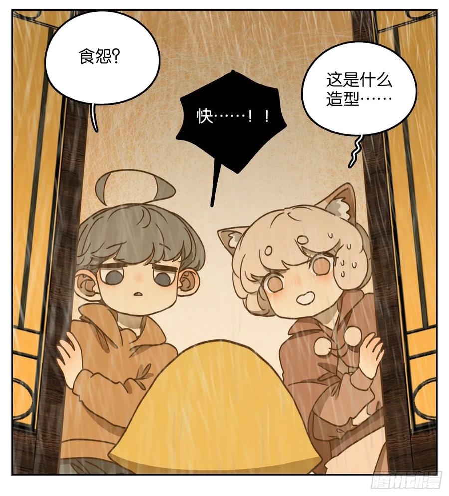 妖怪酒馆96话 空灵之声（十）