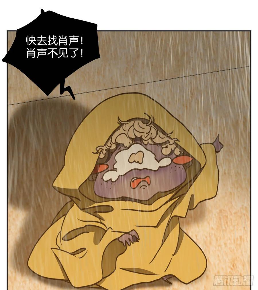 妖怪酒馆96话 空灵之声（十）