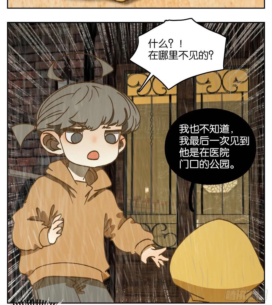 妖怪酒馆96话 空灵之声（十）