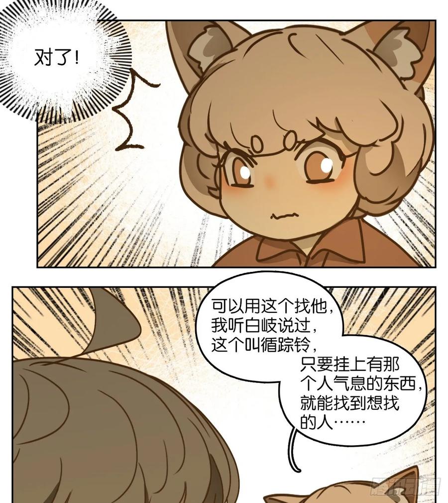 妖怪酒馆96话 空灵之声（十）