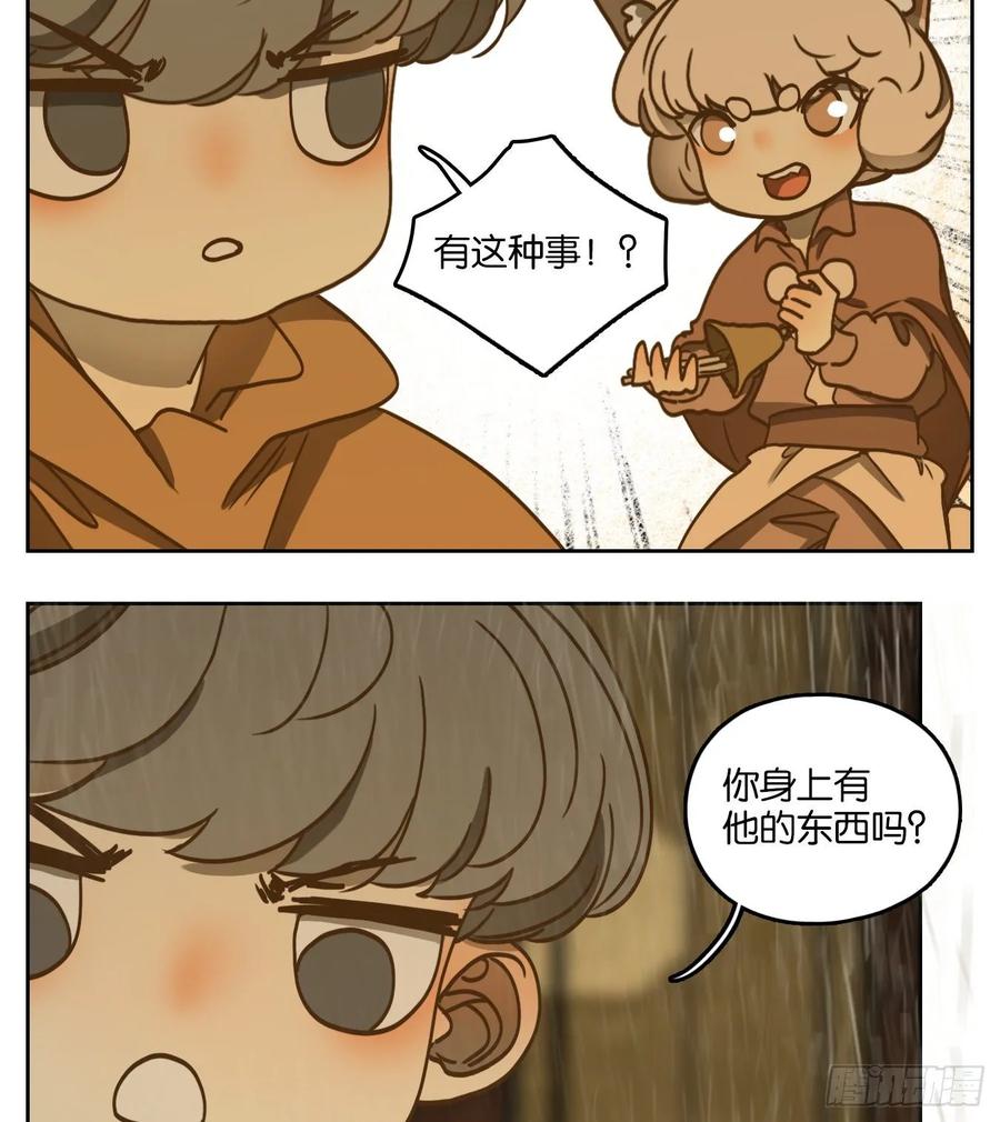 妖怪酒馆96话 空灵之声（十）