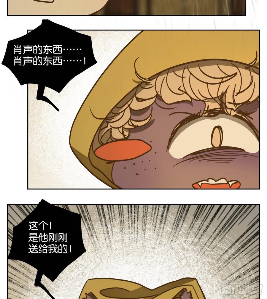 妖怪酒馆96话 空灵之声（十）