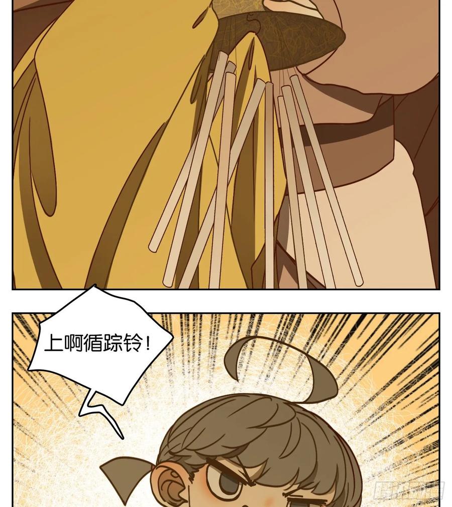 妖怪酒馆96话 空灵之声（十）