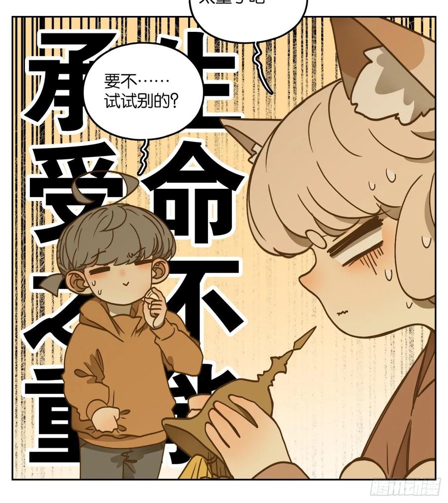 妖怪酒馆96话 空灵之声（十）