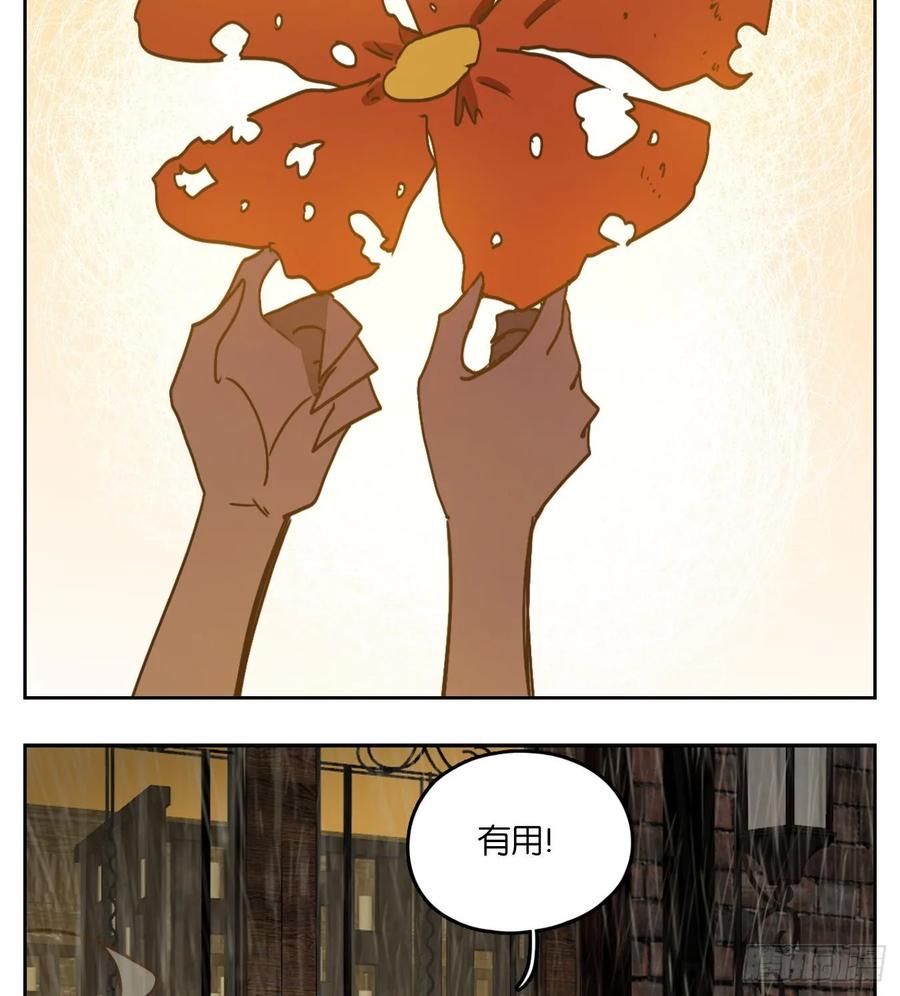 妖怪酒馆96话 空灵之声（十）