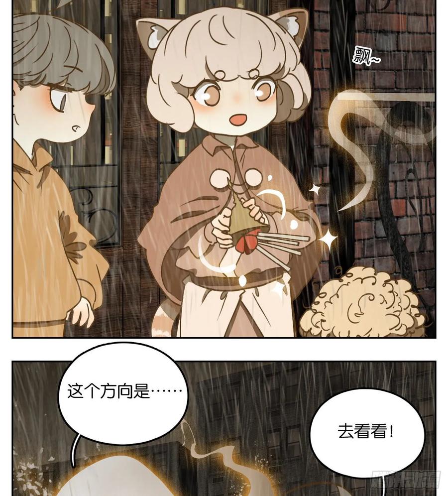 妖怪酒馆96话 空灵之声（十）