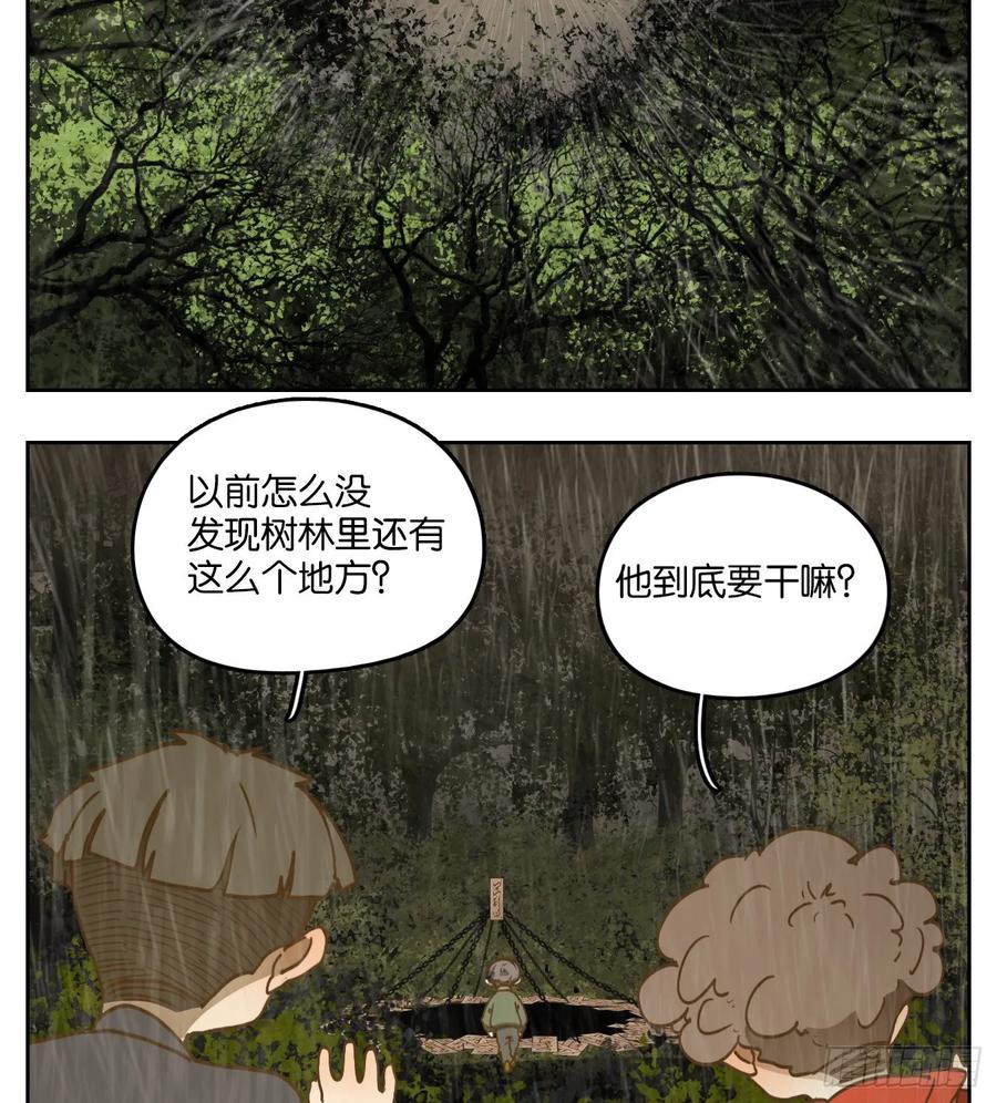 妖怪酒馆96话 空灵之声（十）