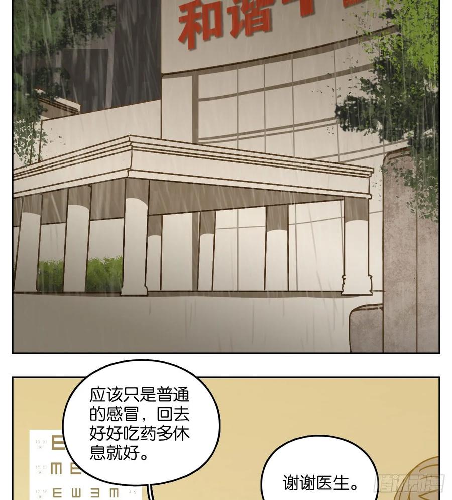 妖怪酒馆96话 空灵之声（十）