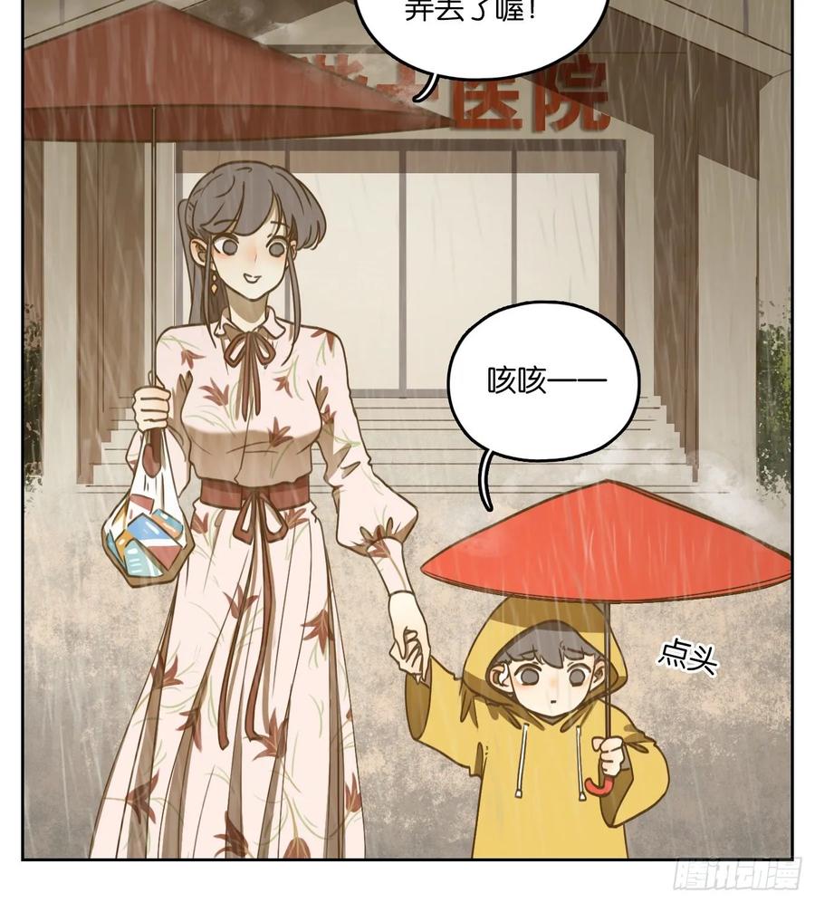 妖怪酒馆96话 空灵之声（十）