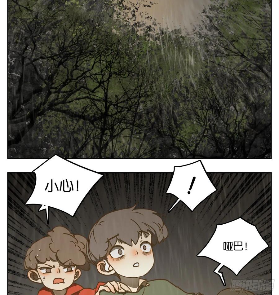 妖怪酒馆97话 空灵之声（十一）