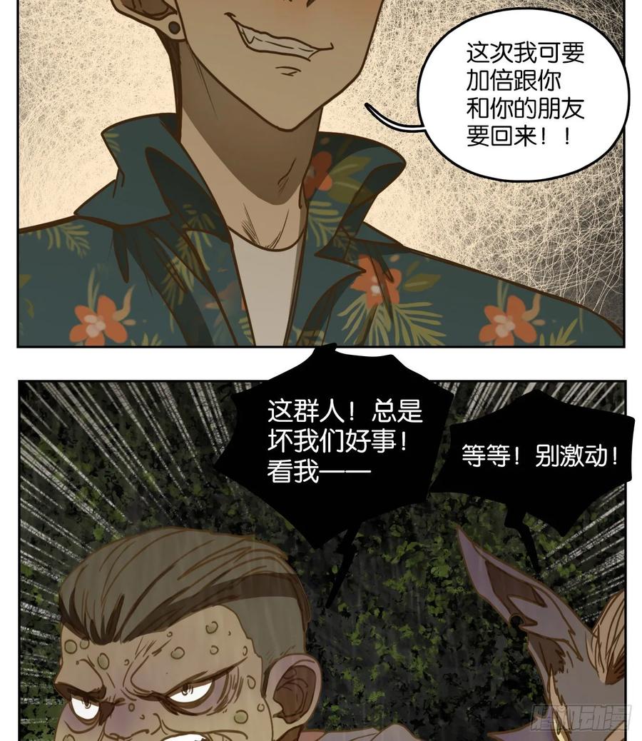 妖怪酒馆97话 空灵之声（十一）