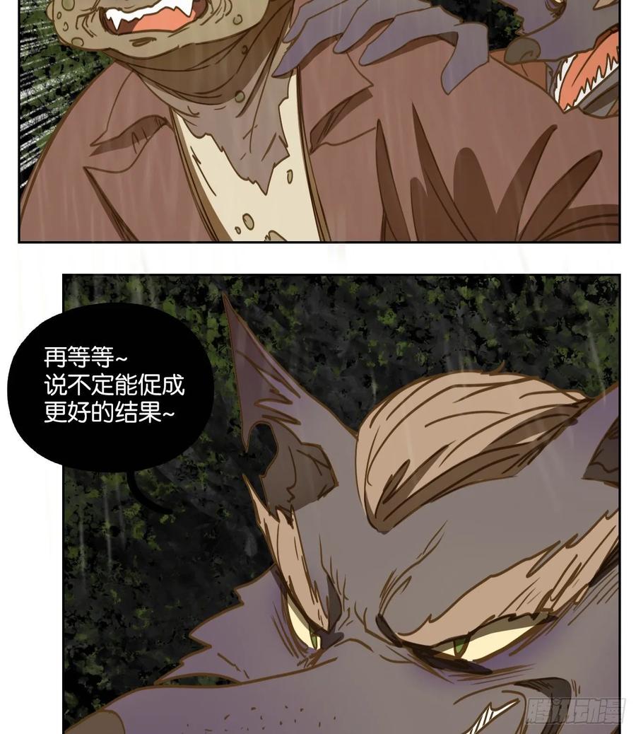妖怪酒馆97话 空灵之声（十一）