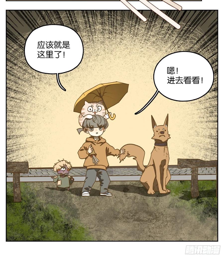 妖怪酒馆97话 空灵之声（十一）