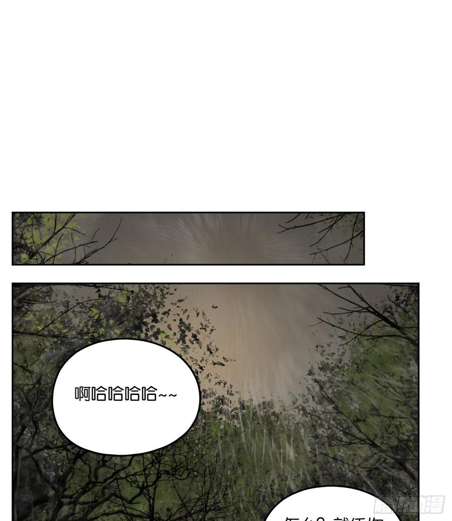 妖怪酒馆97话 空灵之声（十一）