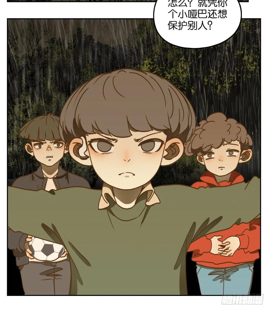 妖怪酒馆97话 空灵之声（十一）