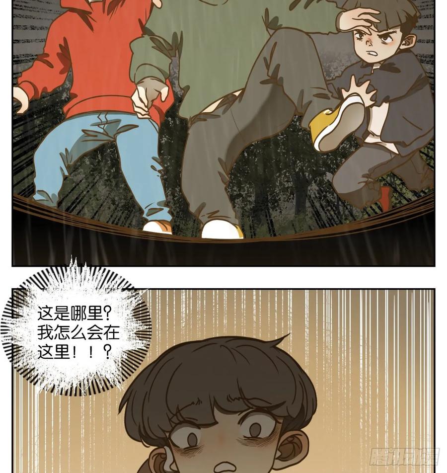 妖怪酒馆97话 空灵之声（十一）