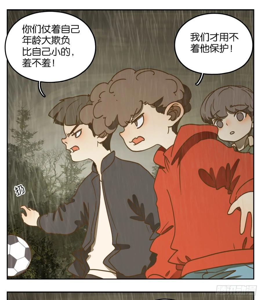 妖怪酒馆97话 空灵之声（十一）