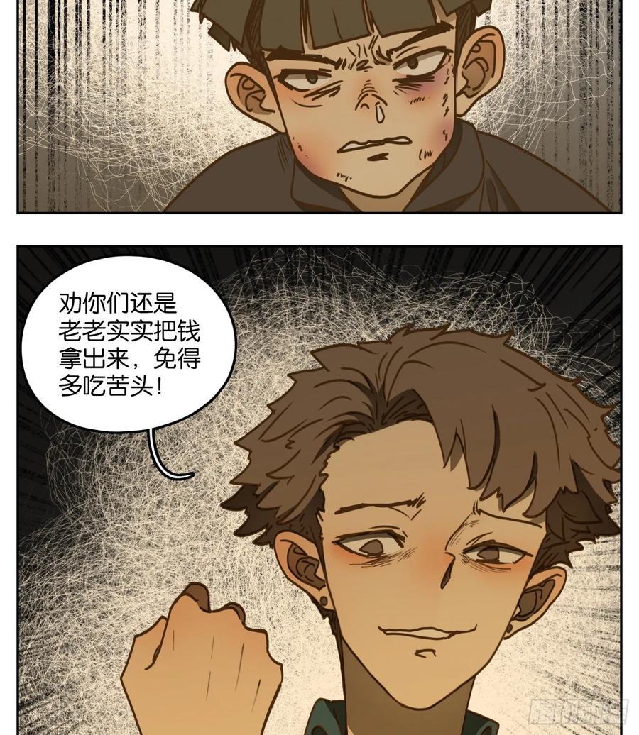 妖怪酒馆97话 空灵之声（十一）