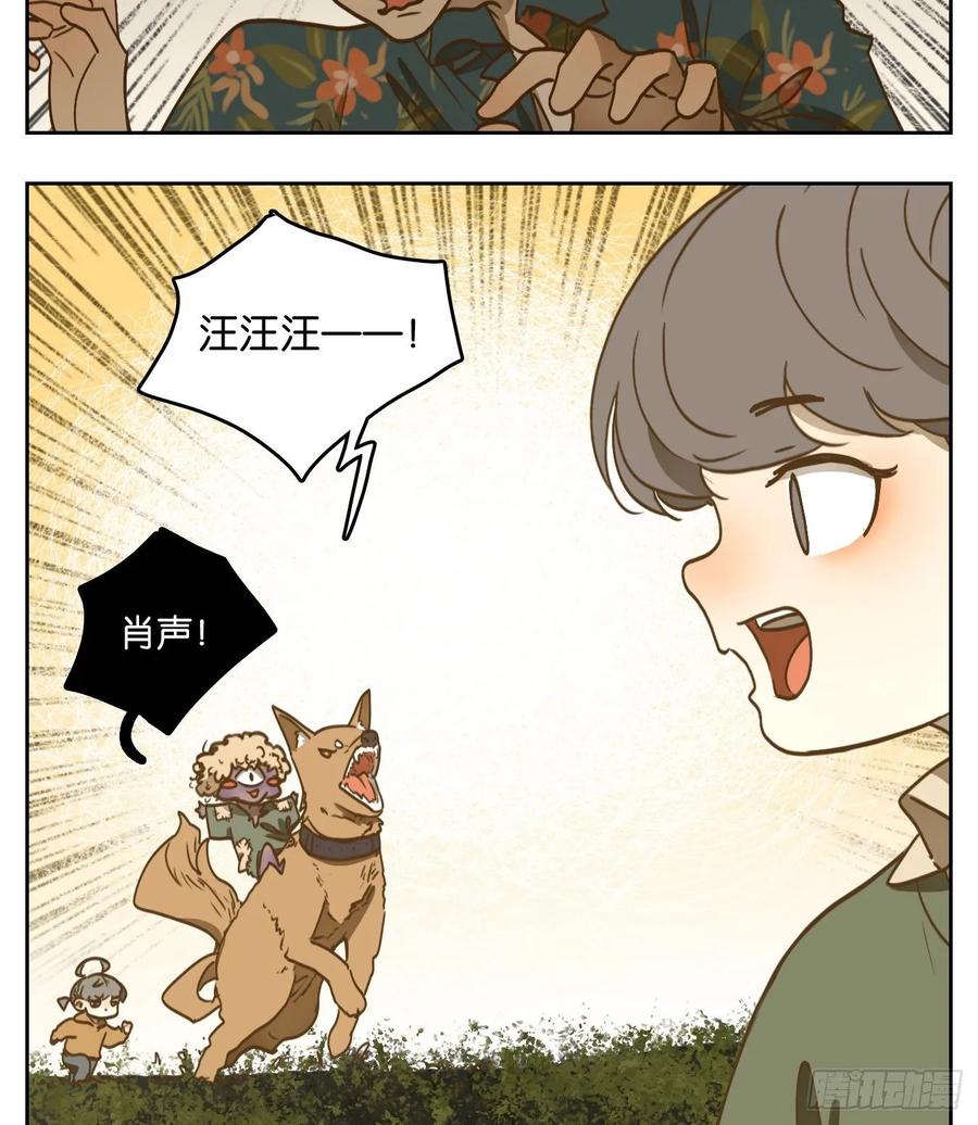 妖怪酒馆97话 空灵之声（十一）