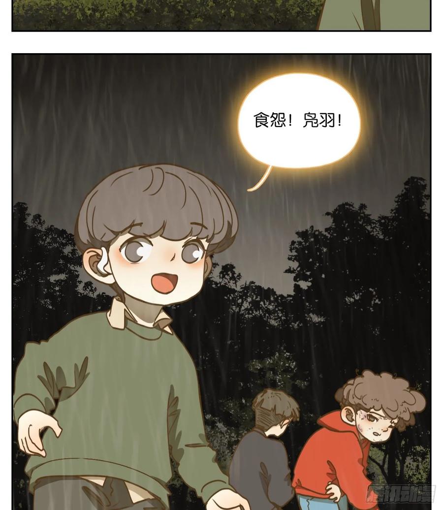 妖怪酒馆97话 空灵之声（十一）