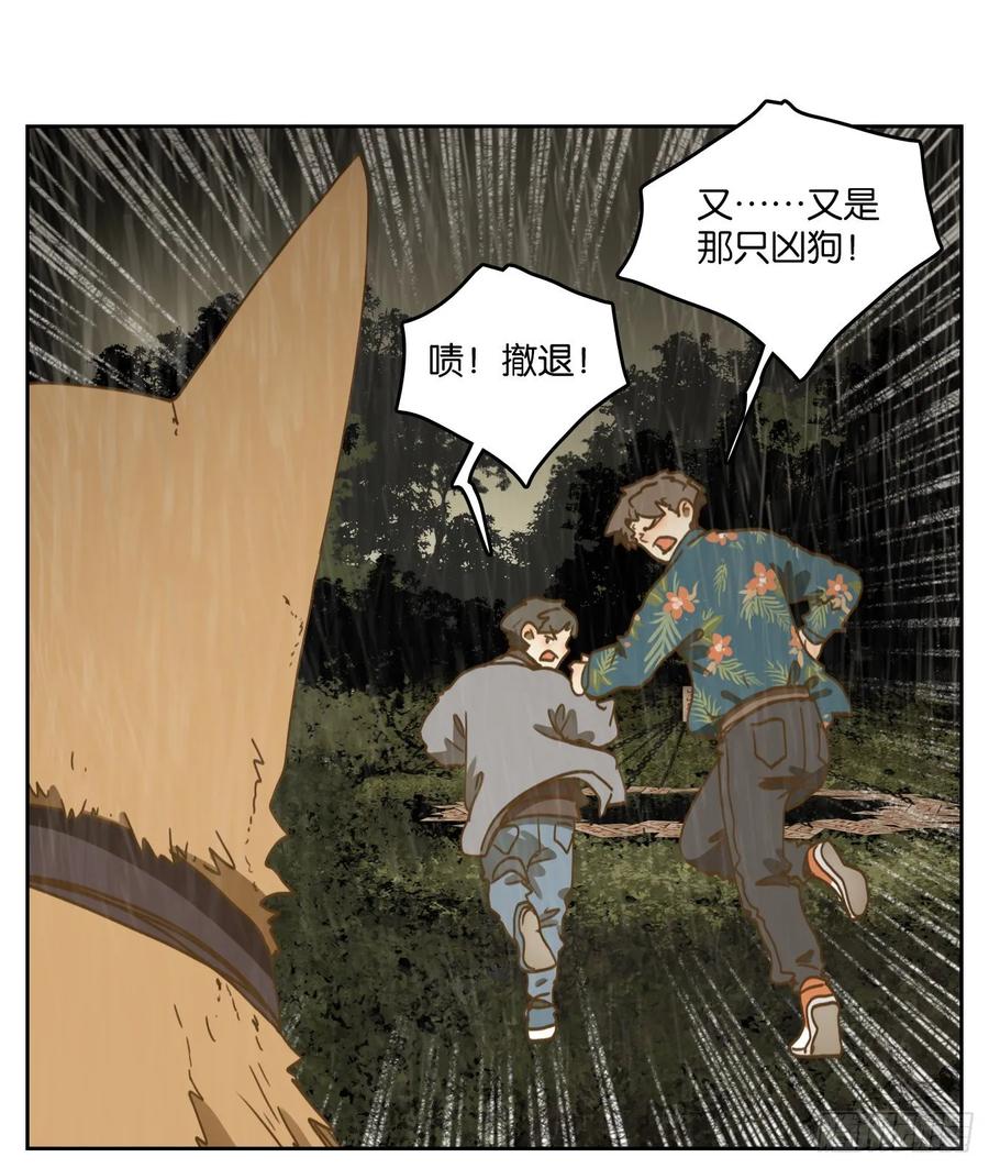 妖怪酒馆97话 空灵之声（十一）