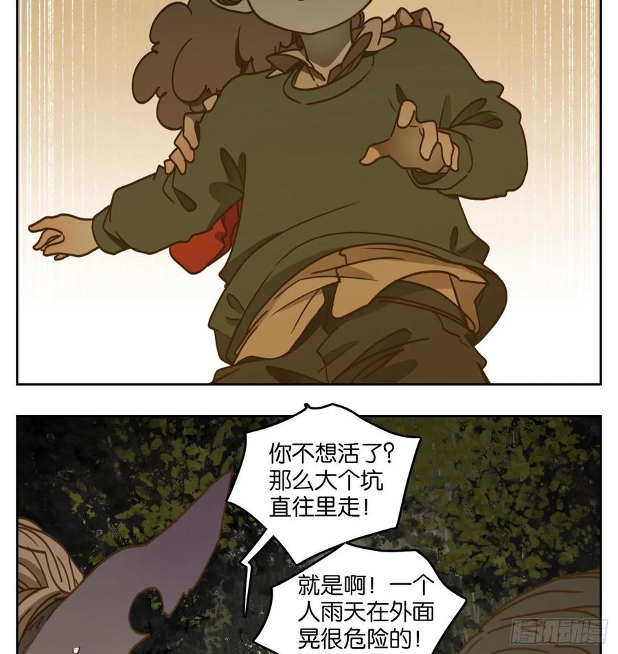妖怪酒馆97话 空灵之声（十一）