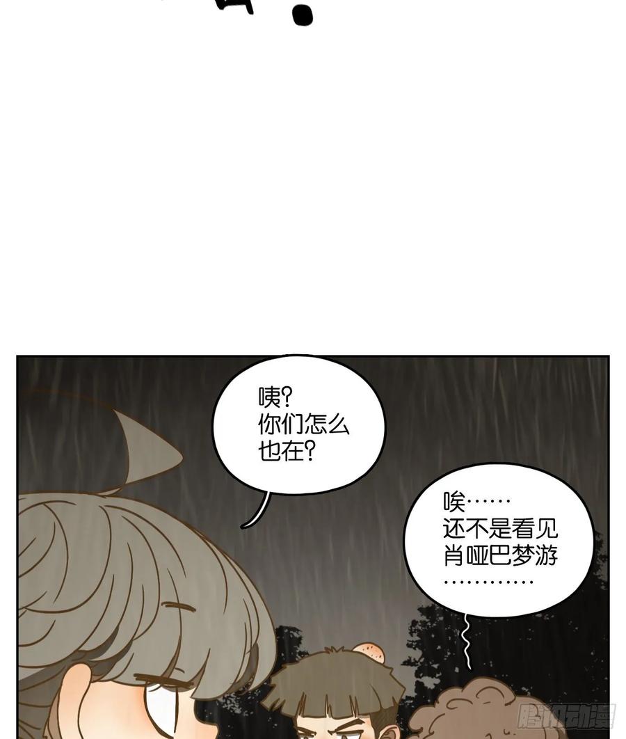 妖怪酒馆97话 空灵之声（十一）